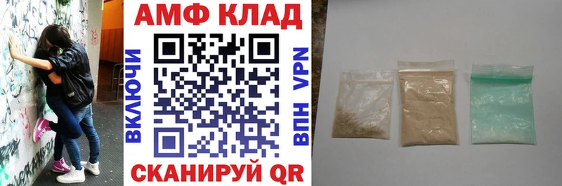 Амфетамин VHQ  Дмитровск 