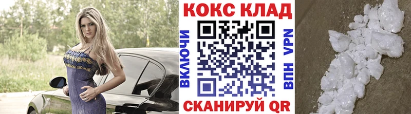 COCAIN Колумбийский  OMG маркетплейс  Дмитровск 