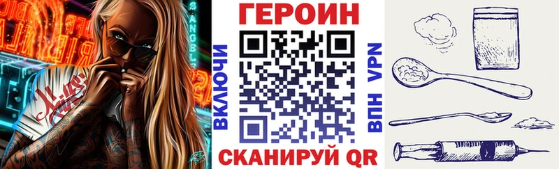 как найти   Дмитровск  Героин Heroin 