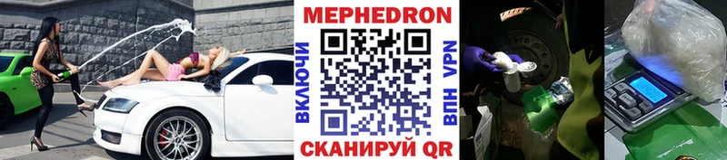 МЕФ кристаллы  цены   Дмитровск 